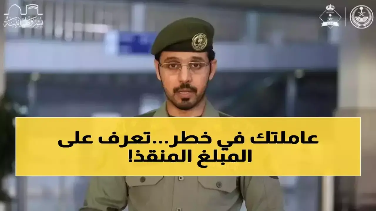الجوازات تتيح خدمة جديدة للعمالة المنزلية تغنيك عن دفع 500 ريال غرامة